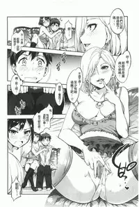 [Mizuryu Kei] Teisou Kannen ZERO [Chinese]