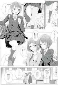 (C93) [DOUWA-KENSETSU (Nomura Teruya)] cucute! (THE IDOLM@STER CINDERELLA GIRLS)