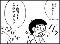 [Mocasin] Nobi Jai Dai