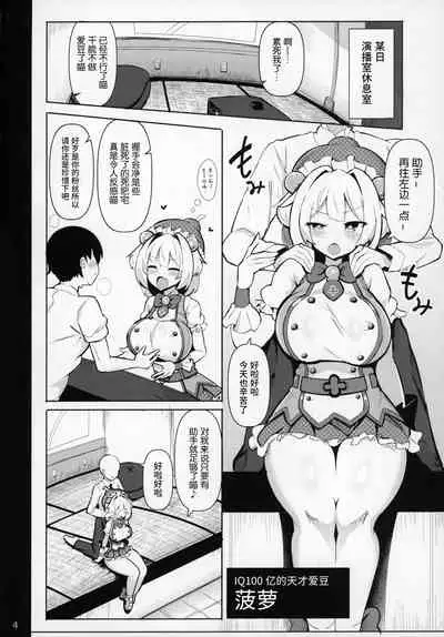 Mesugaki ni Katsu!!