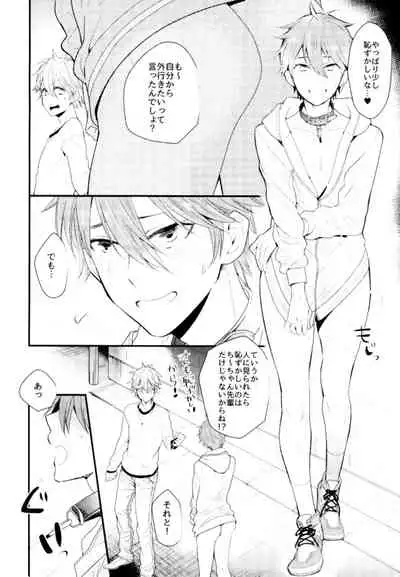 Ore no Kawaii Onaho Senpai 5