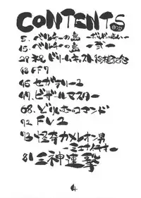 [From Japan] Fighters Giga Comics Round 2