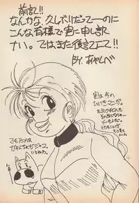 [Ayashii Yatsura (Ayashi Ayashibe)] Play Dragon 6 (Dragon Ball Z)