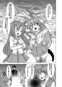 (SC53) [Waffle Doumeiken (Tanaka Decilitre)] Yumeiro Communication (Itsuka Tenma no Kuro Usagi)
