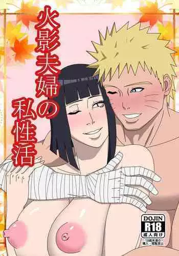 [SST] Hokage Fuufu no Shiseikatsu | The Hokage Couple's Private Life (Naruto) [English] {Doujins.com}