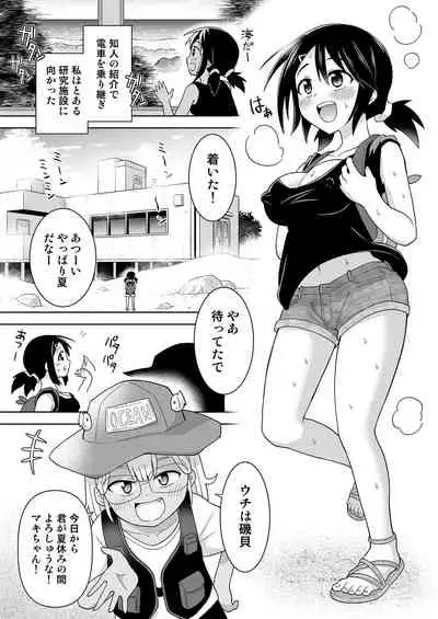 [Hitsumabushi] Futanari Maki-chan Kaiyou Seibutsu-hen (Japanese, English)