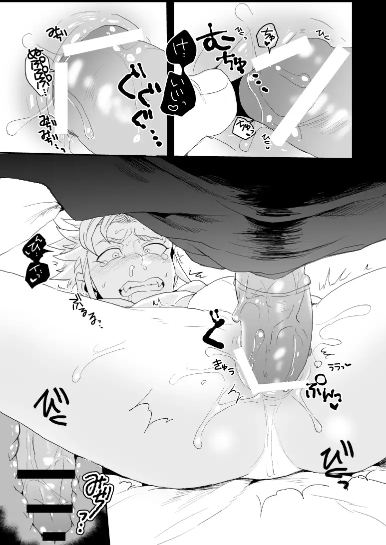 Don't Touch Me Tender