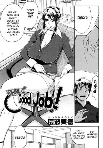 [Madam Project (Tatsunami Youtoku)] Zangyou de Good Job! (Zangyou de Party) [English] [Sei-Jin] [Digital]