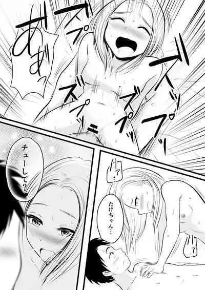 Itsumo Bucchouzura na Itoko ni Ecchi na Koto Shite Mita