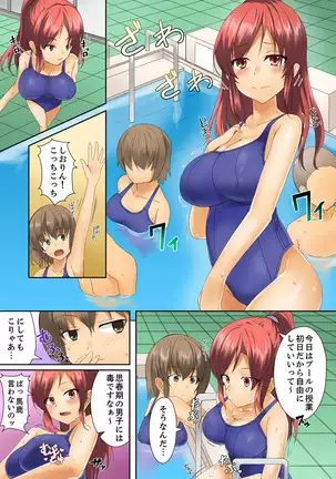 Hentai Osananajimi o Kousei!… No hazu ga, Choukyou SEX de Hamerareta.