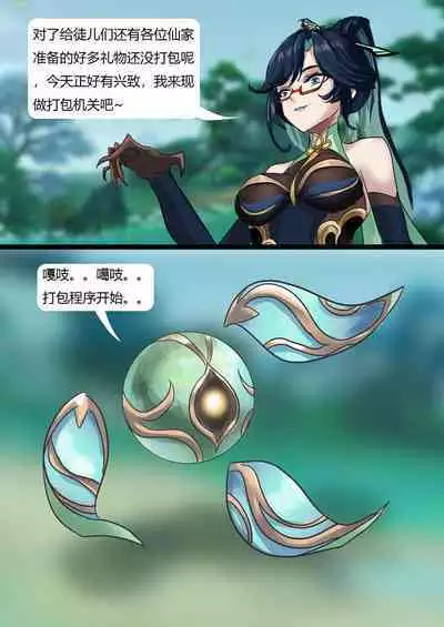 Lantern Rite
