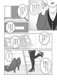 [Seven Sea Star] Obasan o Osottara Kaeriuchi ni Sareta
