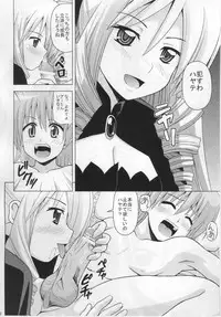 (C77) [HARESAKU (KEN)] Aa-tan no Yuuwaku (Hayate no Gotoku!)