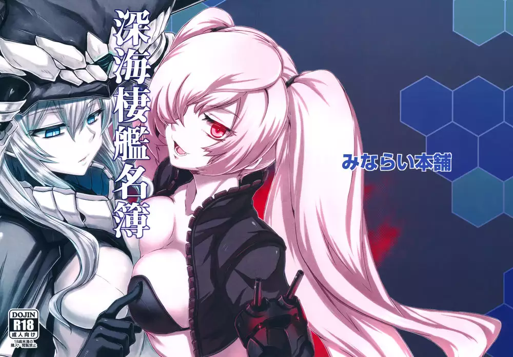 Abyssal Fleet Girls Roster