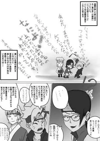Sarada no Kinenbi