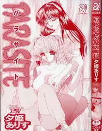 [Yuuki Alice] PARASITE