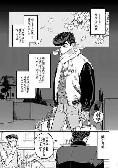 Sotsugyou / Graduation