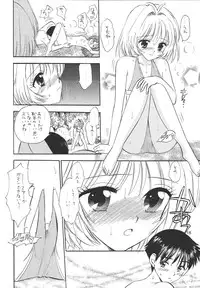 (C65) [Mystic Chord (Gyro Amarume)] PROOF (Onegai Twins)