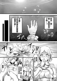Kashima Suitei ni Otsu