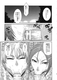 (C88) [Ozashiki (Sunagawa Tara)] Tokyo Charisma Koushuu Benjo : C88 [edit]