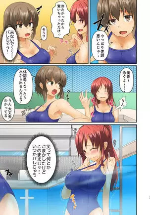 Hentai Osananajimi o Kousei!… No hazu ga, Choukyou SEX de Hamerareta.