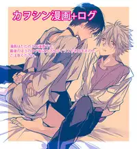[Tetsusabi] Kawoshinn manga