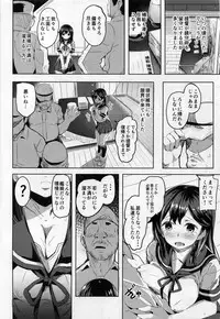 (C90) [kanemasita (Kaneta)] Ushio no Yoake (Kantai Collection -KanColle-)
