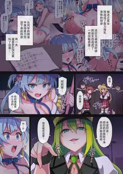 Rena-chan Mou Mamorenai ne