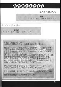 (CR29) [CARNELIAN (CARNELIAN, Drain Cherry)] Benigyokuzui Sono Go (AIR)