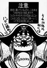 [73feti (Hinoe Nami)] ULTRA PIECE (One Piece)