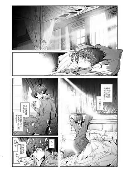 Shinshi Tsuki Maid no Sophie-san 7