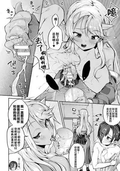 Sakusei Pet ni Nareru kana?