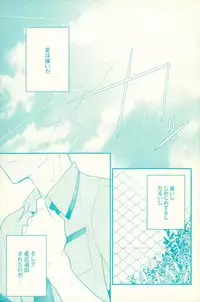 (Tales Link 5) [Sweeping booM (Rikou)] Natsu no Yuuutsu (Tales of Zestiria)