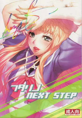 (C74) [Studio T.R.C. (Fuzuki Yoshihiro)] Futari no Next Step (Macross Frontier)