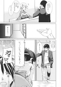 (C77) [ARKADIA (Takenaka Hideo)] Ozashiki!
