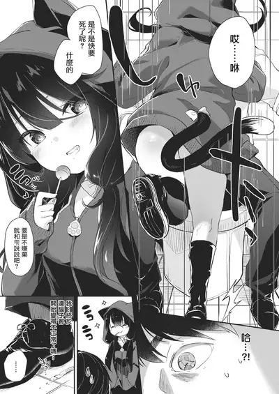 Dropout Cat Girl