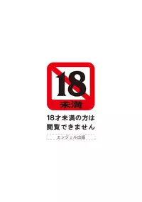 [Sakaki Utamaru] Waisetsu Koubi | Wanton Copulation [English] {Tadanohito} [Digital]