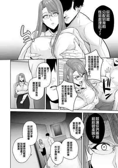 [Sevengar] Honshou chapter 01 (COMIC Kuriberon DUMA 2023-06 Vol.49) [Chinese]