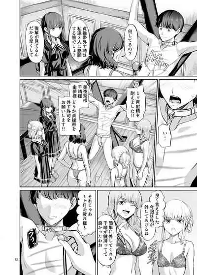 [Yamahata Rian] Tensuushugi no Kuni Kouhen