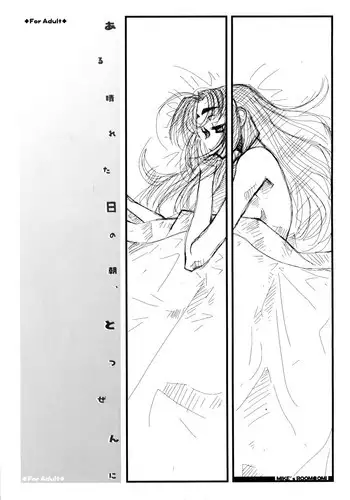 (Puniket 22) [OMI (MIKE156)] Aru hareta hi no asa, totsuzen ni (The Melancholy of Haruhi Suzumiya)