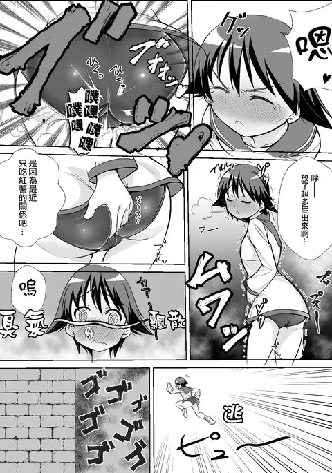 Sutopan Onara Manga 1-3