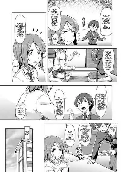 Ecchi Shitara Irekawacchatta!? | We Switched Our Bodies After Having Sex!? Ch. 5