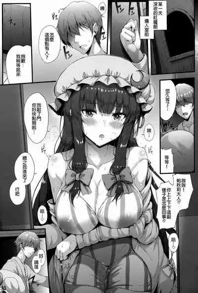 Maryoku Hokyuuchuu