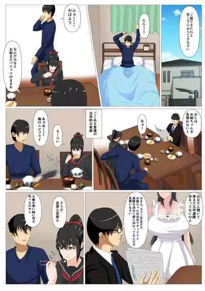 Hadaka no Haha ni Yokujou Shite