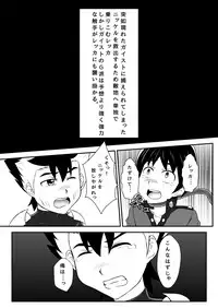 Shokushu Jigoku