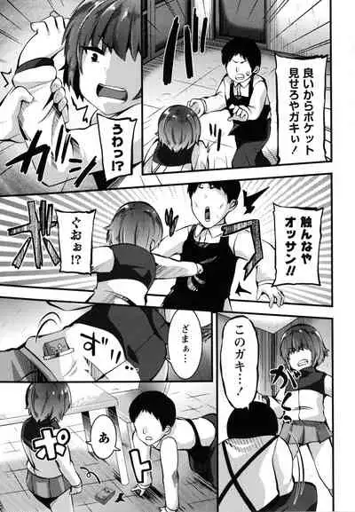 [Bookmoun10] Mesugaki Ryoujoku Encount