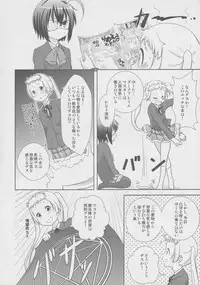 (C83) [RED RIBBON (Aheen)] DekomoRikka (Chuunibyou Demo Koi ga Shitai!)
