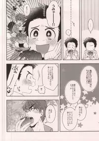 (Gourmet Carnival) [Transgenics. (Chamame)] SUPER LOVER (Toriko)