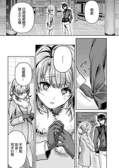 Yahari Ore wa Isshiki Iroha ni Make Tsuzukeru.