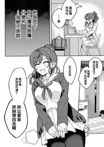 Kedamono no Sekai